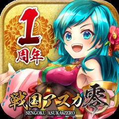 戦国アスカZEROのサムネイル