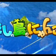 大人も子どもも楽しめるiphoneのかわいいゲームアプリ【ほしの島のにゃんこ】で建築しよう！のサムネイル