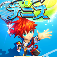 絶対ハマる！iphoneのゲームアプリでテニスをするなら、やっぱり大人気の白猫テニスしかない！のサムネイル