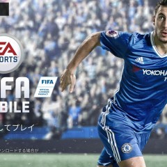 サッカーファン必見！FIFA Mobile サッカーについて紹介します。のサムネイル