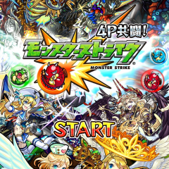 引っ張りハンティング！モンスターストライクの魅力のサムネイル