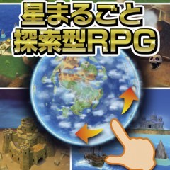 あのドラクエがついにアプリで登場！オススメゲームアプリ【星のドラゴンクエスト】のサムネイル