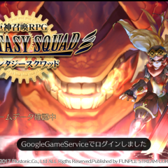 新進気鋭のFUNPLE STREAMが開発したファンタジースクワッドはクオリティが超絶高い！のサムネイル
