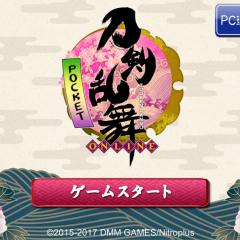 刀剣乱舞-ONLINE- Pocket　「とうらぶ」が遂にスマホゲームアプリで登場！のサムネイル