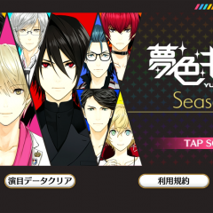 音ゲー初心者やリズム感に自信がない女性におすすめのスマホゲーム「夢色キャスト」のサムネイル