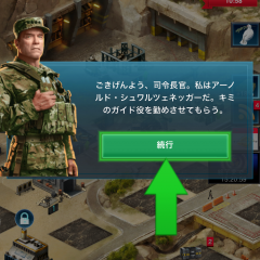 【モバスト】世界戦争の勝者となれ！戦略シミュレーションゲーム『モバイルストライク』のサムネイル