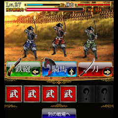 ゲームアプリ　戦国炎舞 -KIZNA-　紹介のサムネイル