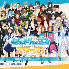 アイドルたちを育てよう！　ゲームアプリ「あんさんぶるスターズ！」のサムネイル