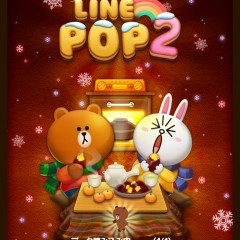 たくさん揃えて高得点を狙え！「LINE POP2」を紹介のサムネイル