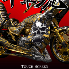 古い？斬新!?『暴走列伝 単車の虎』は大人が楽しめる不良ゲームアプリ！のサムネイル