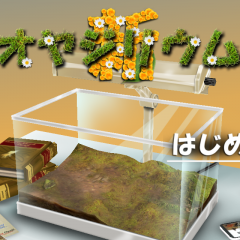 【不思議系でじわじわ来る】鑑賞がメイン。ちっちゃな親父を愛でる『新オヤジリウム：放置育成ゲーム[３Ｄ]』のサムネイル