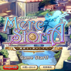 可愛く賑やかなゲームアプリ「メルクストーリア -癒術士と鈴のしらべ-」のサムネイル