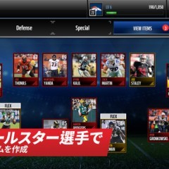 アメフト好きなら一度はプレイしたい！『MADDEN NFL Mobile』のサムネイル