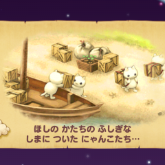 ゲームアプリ上でかわいいにゃんこと自分だけの島をつくろう！のサムネイル