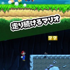 大人気のマリオがアプリに登場！『スーパーマリオラン』は有料？それとも無料ゲームアプリ？！のサムネイル