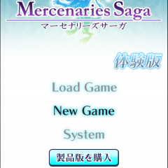 良作ばかりのシミュレーションrpg「マーセナリーズサーガ」シリーズ！シミュレーションのRPG好きならやっておきたい！のサムネイル