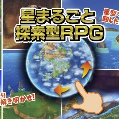 懐かしくて新しい？！ドラクエファン必見の無料ゲームアプリ『星のドラゴンクエスト』のサムネイル