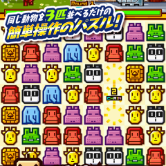 単純なのにイベント盛りだくさんで面白い！無料ゲームアプリ『対戦ズーキーパー』のサムネイル