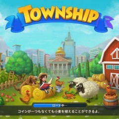 農園街づくりしない？Townshipについて紹介しますのサムネイル