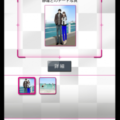 謎解き恋愛ストーリー！ダウト〜嘘つきオトコは誰？〜のサムネイル
