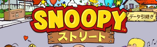 原作ファンにはたまらないゲームアプリ スヌーピー ストリート でストリートフェアを楽しもう おすすめ 無料スマホゲームアプリ Ios Androidアプリ探しはドットアップス Apps