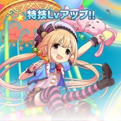 初心者も玄人も同じ！『アイドルマスター シンデレラ ガールズ』で高スコアを出すためにやること！のサムネイル
