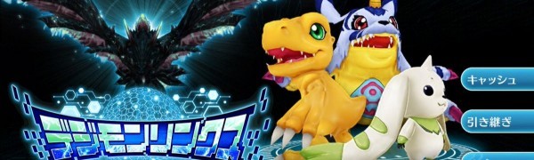懐かしのデジモンとアプリケーションで繋がって一緒に戦える デジモンリンクス が登場 おすすめ 無料スマホゲームアプリ Ios Androidアプリ探しはドットアップス Apps