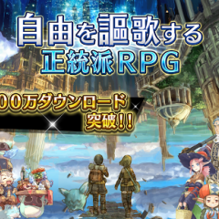 ゲームアプリ「RPG トーラムオンライン」のご紹介とレビュー！のサムネイル