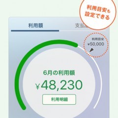 Apple pay対応のソフトバンクカードをもっと便利に使うための公式アプリのサムネイル