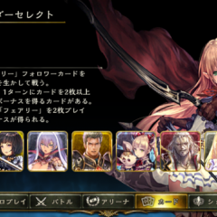 『シャドウバース』7人のリーダー、クラスの特徴のサムネイル