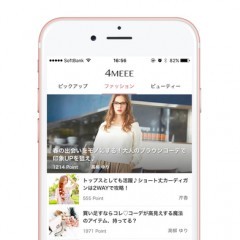女性のためのトレンド情報アプリ「4MEEE（フォーミー）」のサムネイル