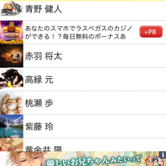 マネージャーはじめました（仮）のサムネイル