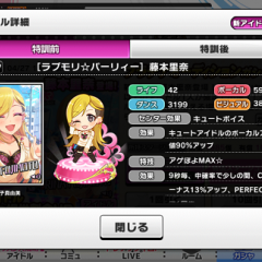 プラチナガシャに藤本里奈、吉岡沙紀の新規カードが追加！「アイドルマスター シンデレラガールズ スターライトステージ」のサムネイル