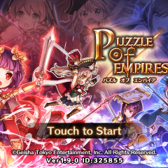 「パズルオブエンパイア」で知略の限りを尽くす！のサムネイル