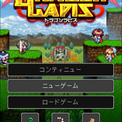 ドット絵がレトロな雰囲気の王道RPG「RPG ドラゴンラピス」のサムネイル