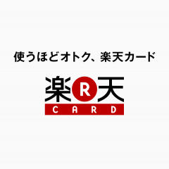 口座引落しも安心！家計簿も付けられる便利アプリ「楽天カード」のサムネイル