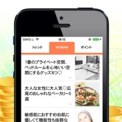 お小遣いもゲットできて一石二鳥！『ポイントニュース　ニュースを読んでポイント貯まる』のサムネイル