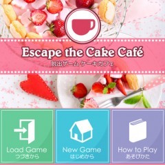 簡単操作で快適！『脱出ゲーム ケーキカフェ』のサムネイル