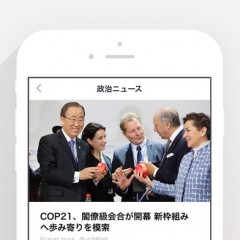 「LINE NEWS」ならLINEと連動してさらに便利に！のサムネイル