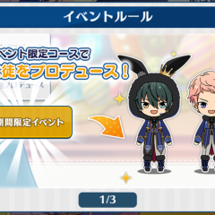 「あんスタ」初心者が、イベントで「星５カード」をゲットするまでの道のり【女性向けゲームアプリ】のサムネイル