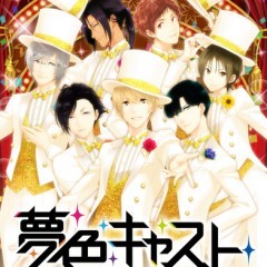 豪華な乙女ゲームアプリ「夢色キャスト」であなたも恋×リズムを満喫してみない？のサムネイル
