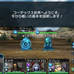 スクエニの美麗スマホRPG『ガーディアン・コーデックス』の基本を解説！のサムネイル