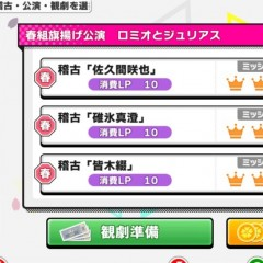 イケメン役者育成ゲームアプリ「A3!」で効率よく劇団員を育成するためのポイントを解説♪のサムネイル