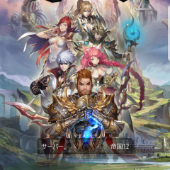 playストア　おすすめ放置育成RPGゲームアプリ　ホウチ帝国のサムネイル