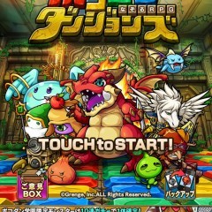 なぞってえぃ！　なぞって消える爽快パズルゲームアプリ　ポコロンダンジョンズのサムネイル