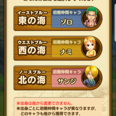 簡単操作でド派手なアクションゲームアプリ　ONE PIECE　サウザンドストームのサムネイル