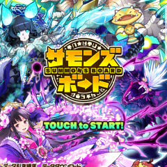 至高（思考）の戦略バトルボードゲームアプリ　サモンズボードのサムネイル