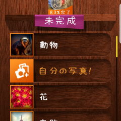 jigsaw puzzle　ジグソーパズルゲームアプリのサムネイル