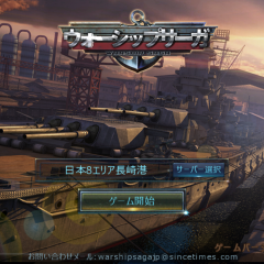 『【戦艦】Warship Saga』レビューのサムネイル