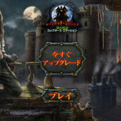 『ホーンテッド・レジェンド：鉄の仮面』レビューのサムネイル